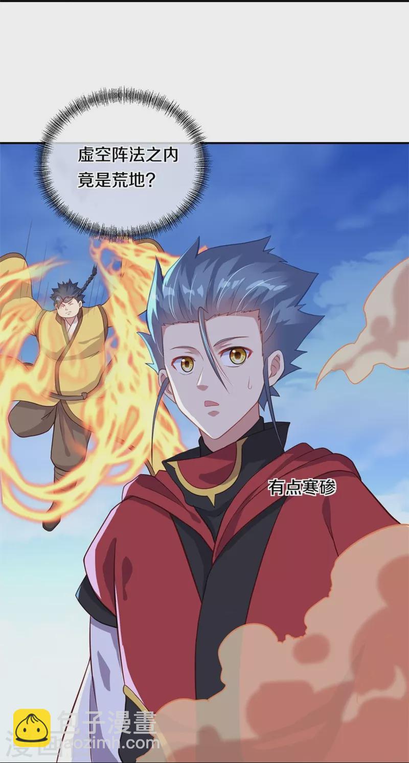 🍴绝世战魂 第368话 只需一刀 第21页