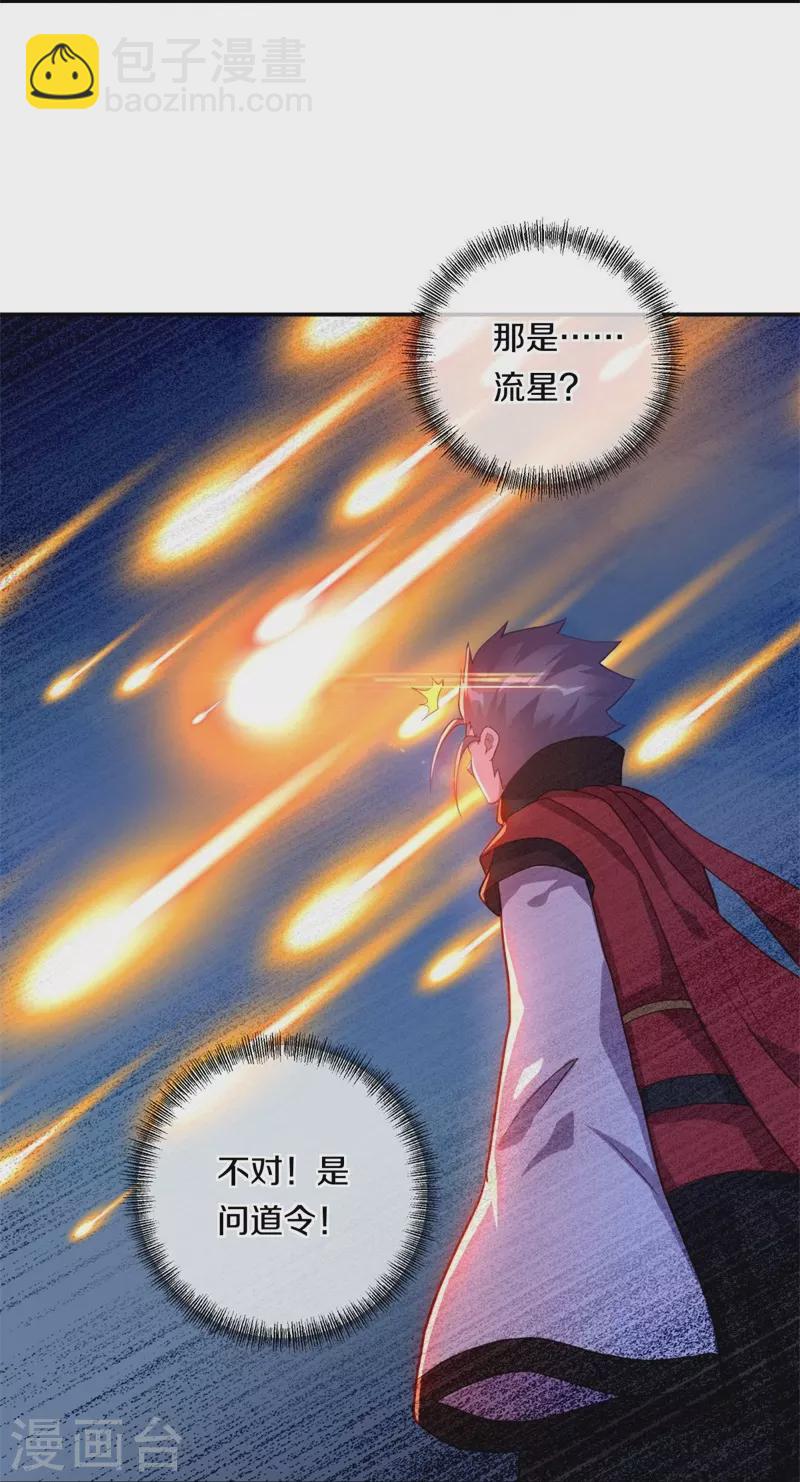🍴绝世战魂 第368话 只需一刀 第22页