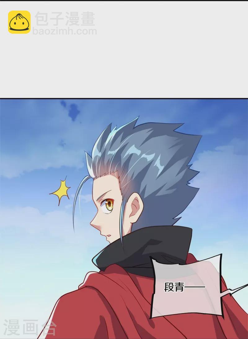 🍴绝世战魂 第368话 只需一刀 第23页