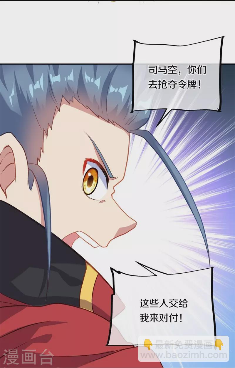 🍴绝世战魂 第368话 只需一刀 第27页
