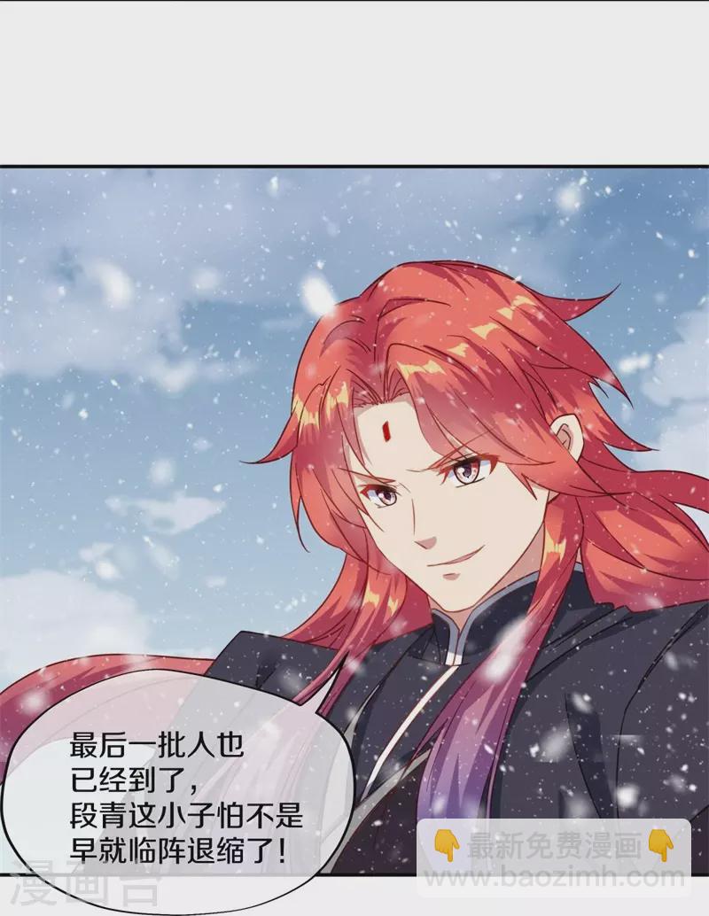 🍴绝世战魂 第368话 只需一刀 第3页