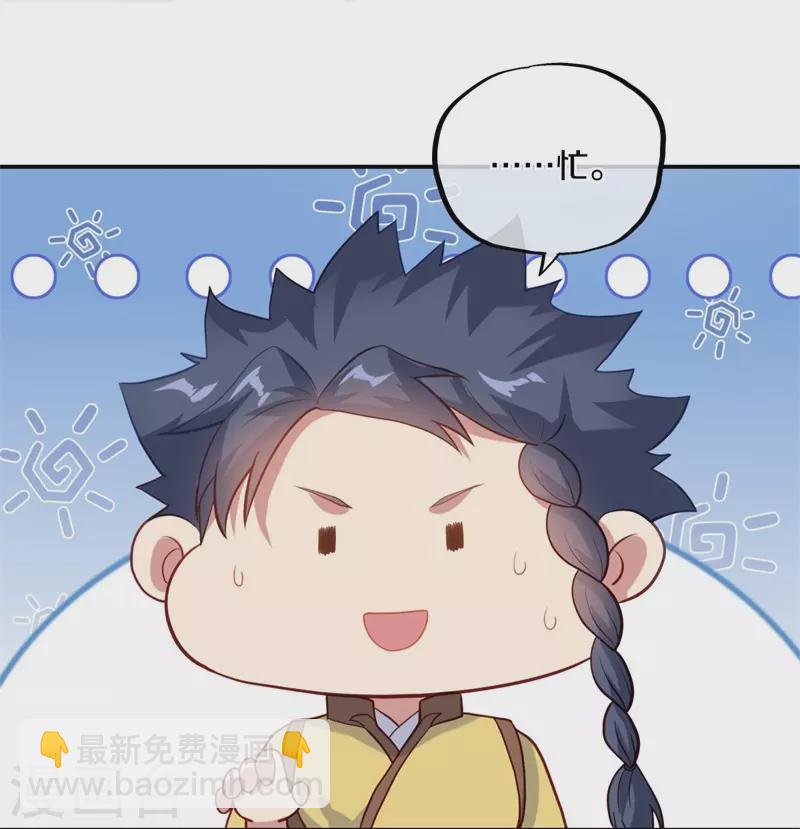 🍴绝世战魂 第368话 只需一刀 第30页