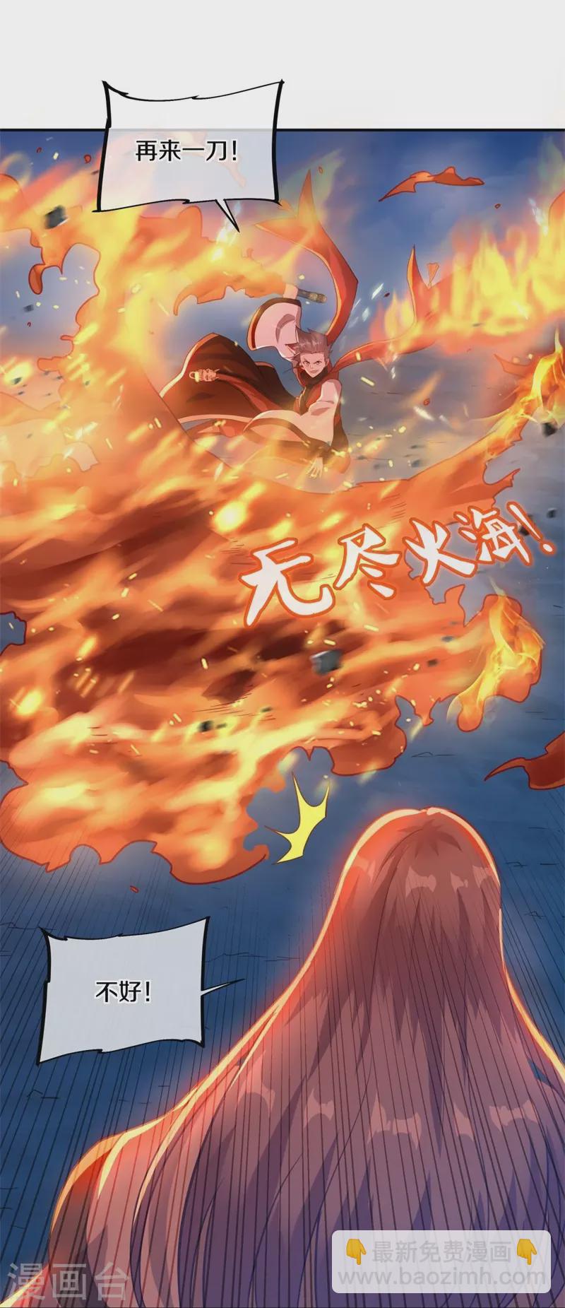 🍴绝世战魂 第368话 只需一刀 第33页