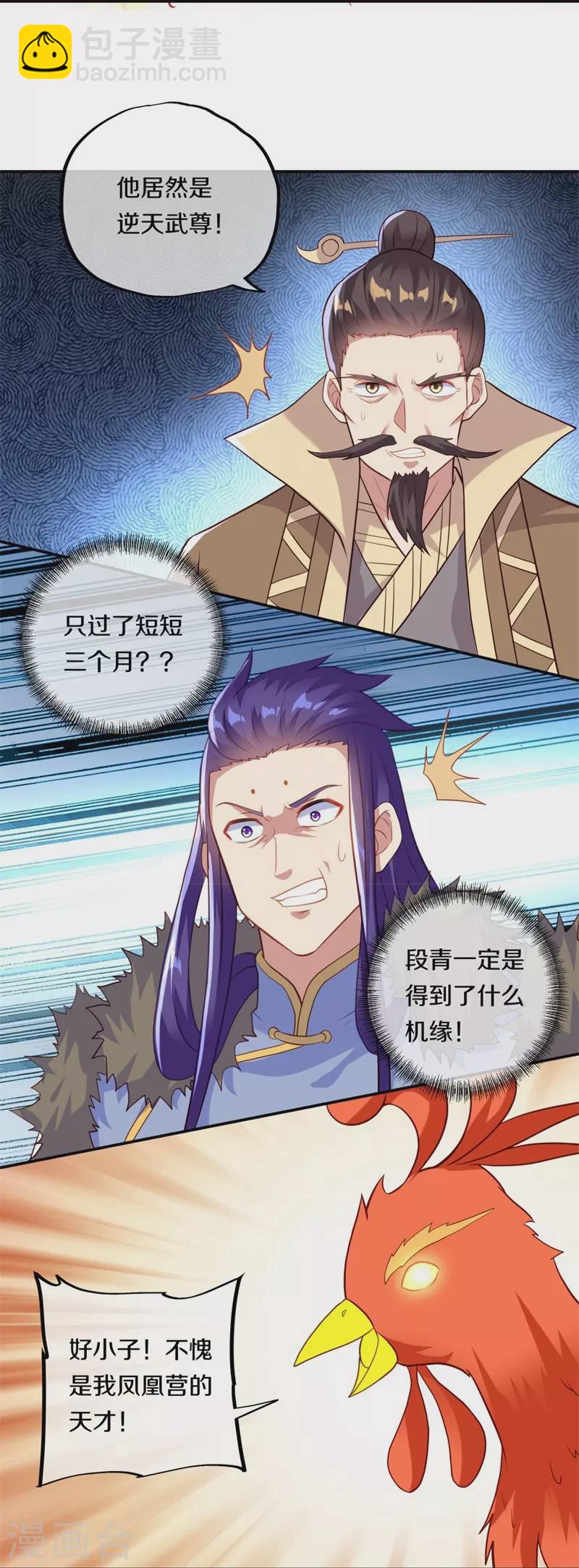 🍴绝世战魂 第368话 只需一刀 第35页