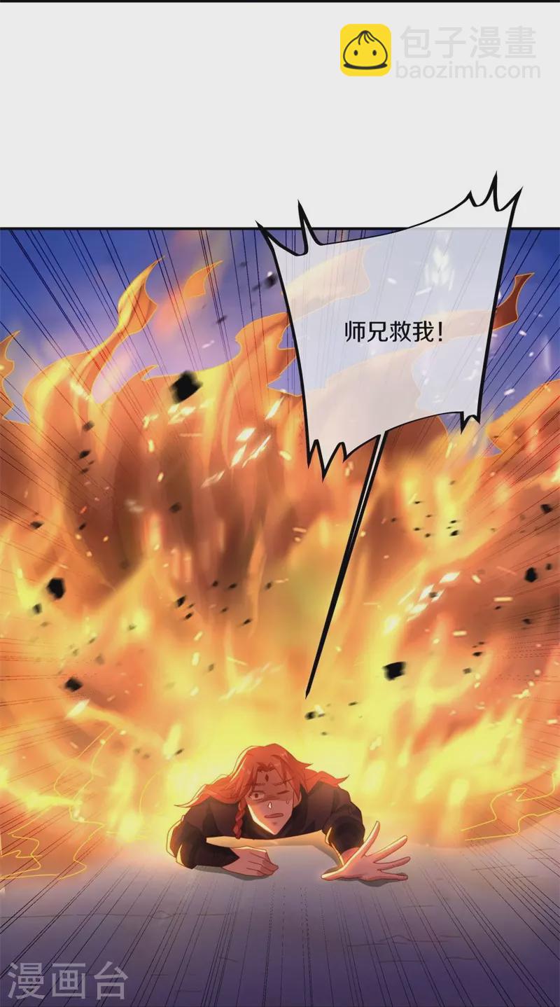 🍴绝世战魂 第368话 只需一刀 第37页