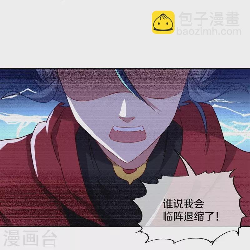 🍴绝世战魂 第368话 只需一刀 第4页
