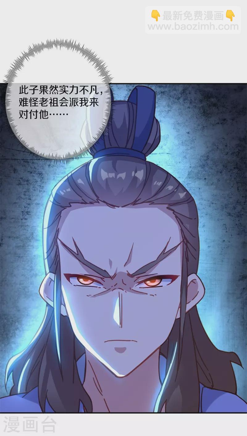 🍴绝世战魂 第368话 只需一刀 第47页