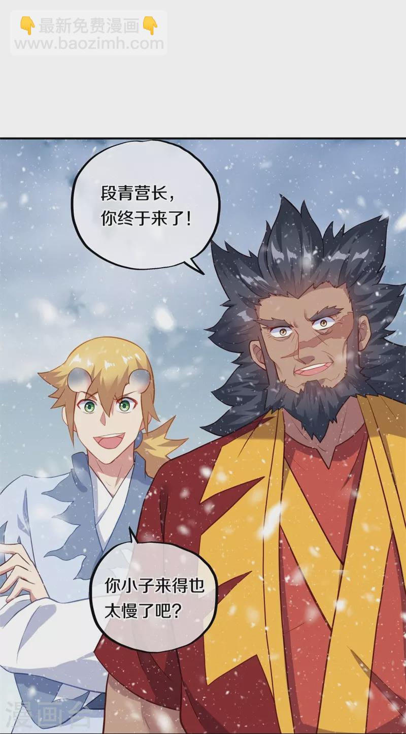 🍴绝世战魂 第368话 只需一刀 第7页