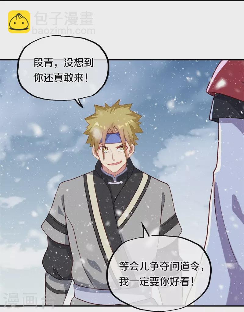 🍴绝世战魂 第368话 只需一刀 第9页
