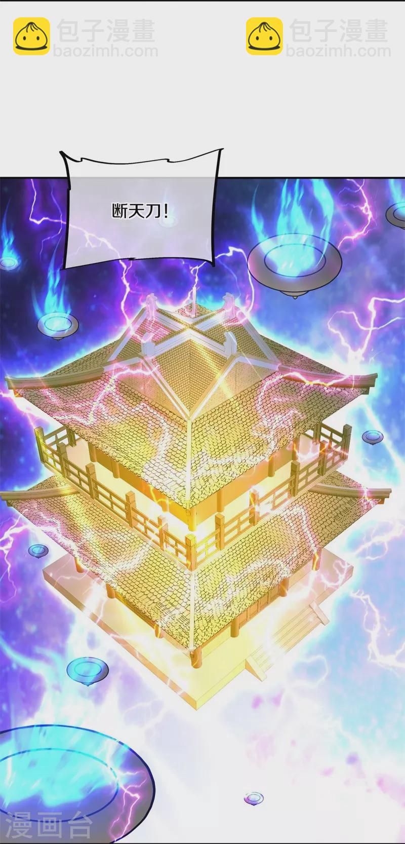🍴绝世战魂 第370话 吾名秦南 第10页