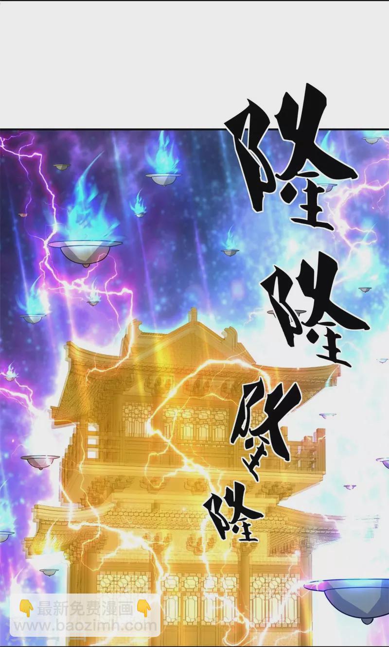 🍴绝世战魂 第370话 吾名秦南 第11页