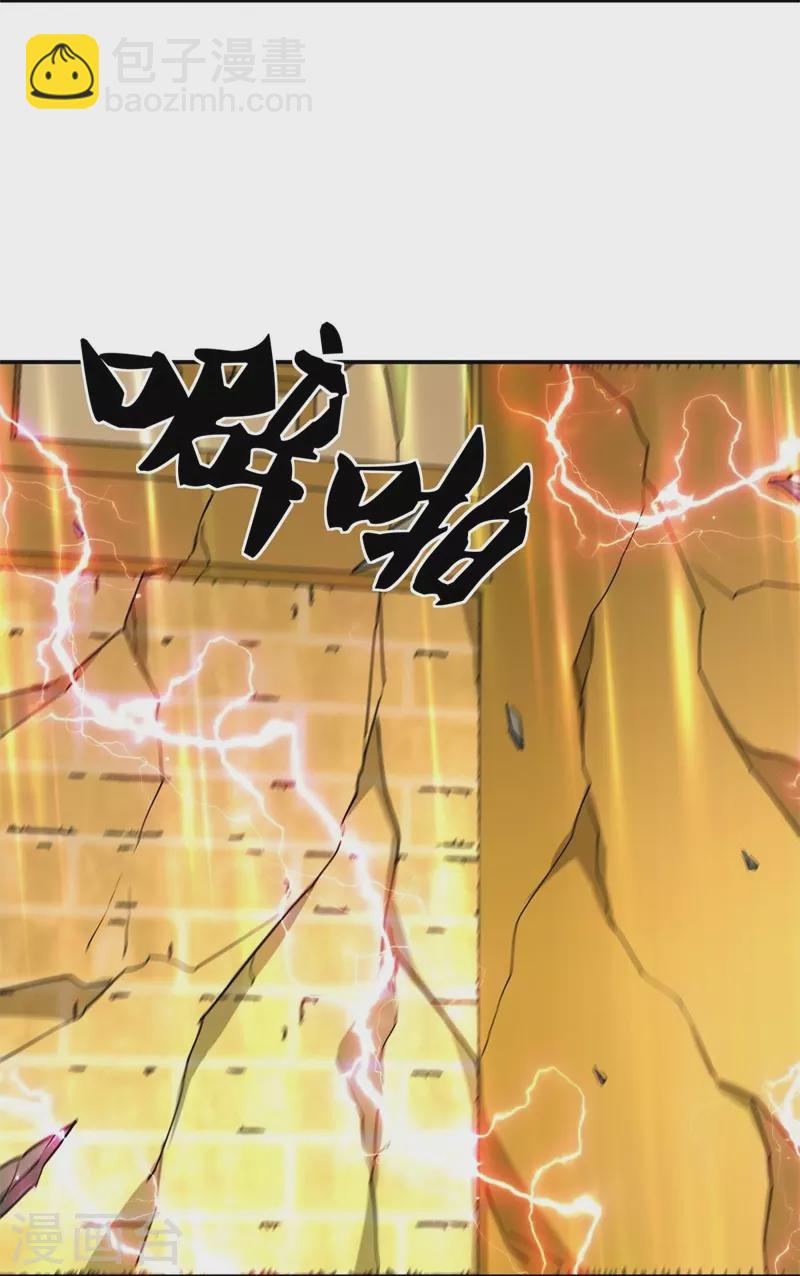🍴绝世战魂 第370话 吾名秦南 第12页