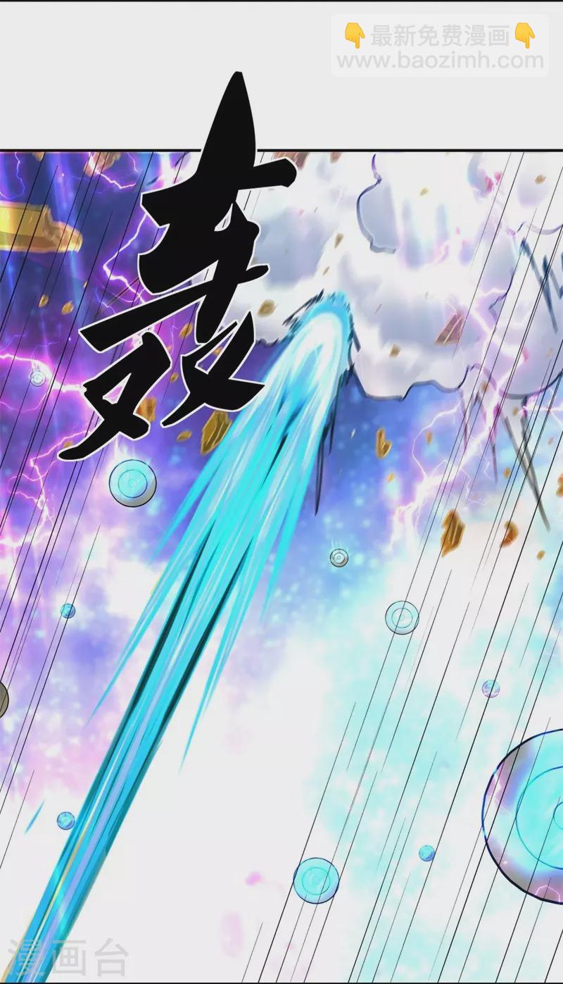 🍴绝世战魂 第370话 吾名秦南 第13页
