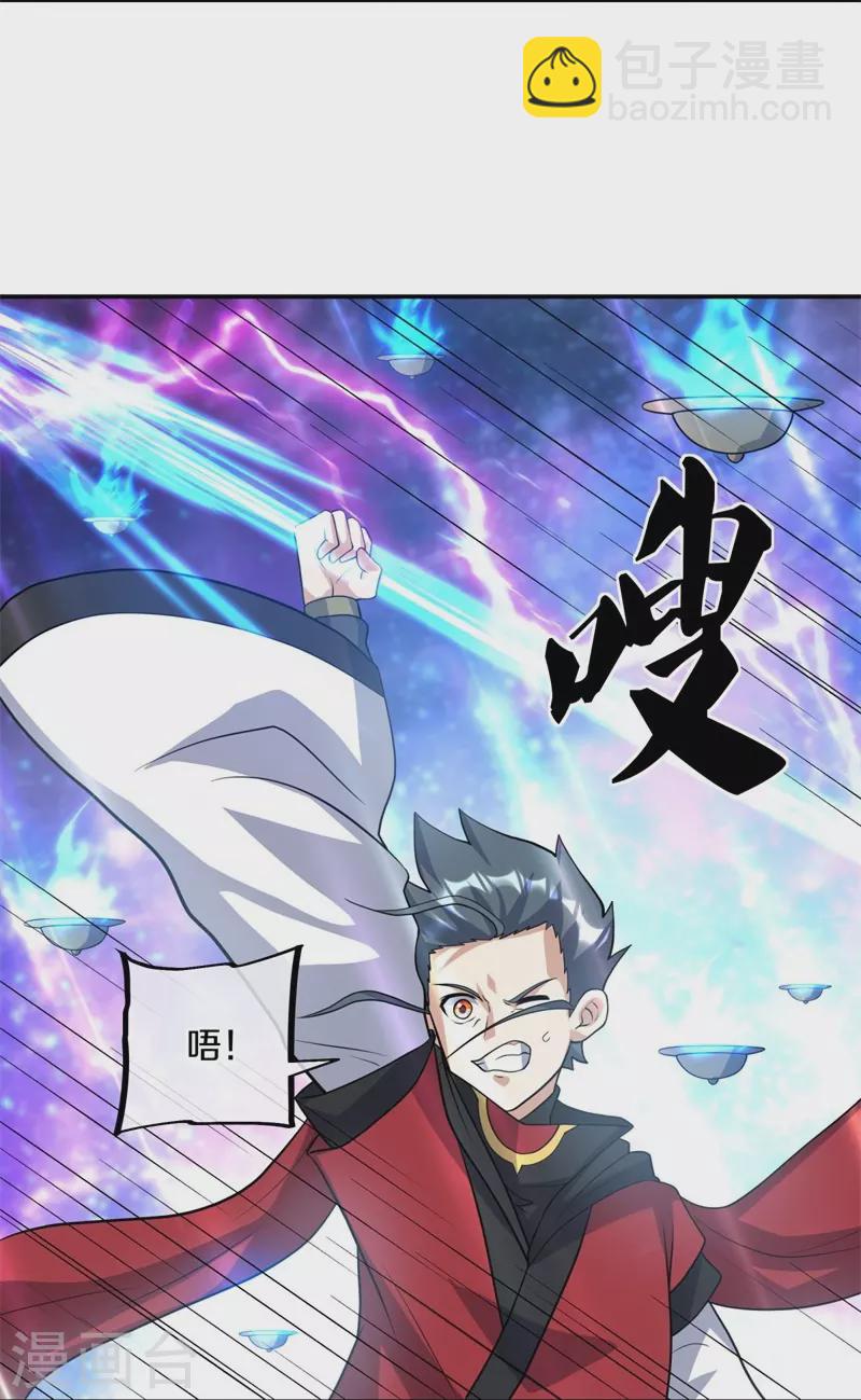 🍴绝世战魂 第370话 吾名秦南 第14页