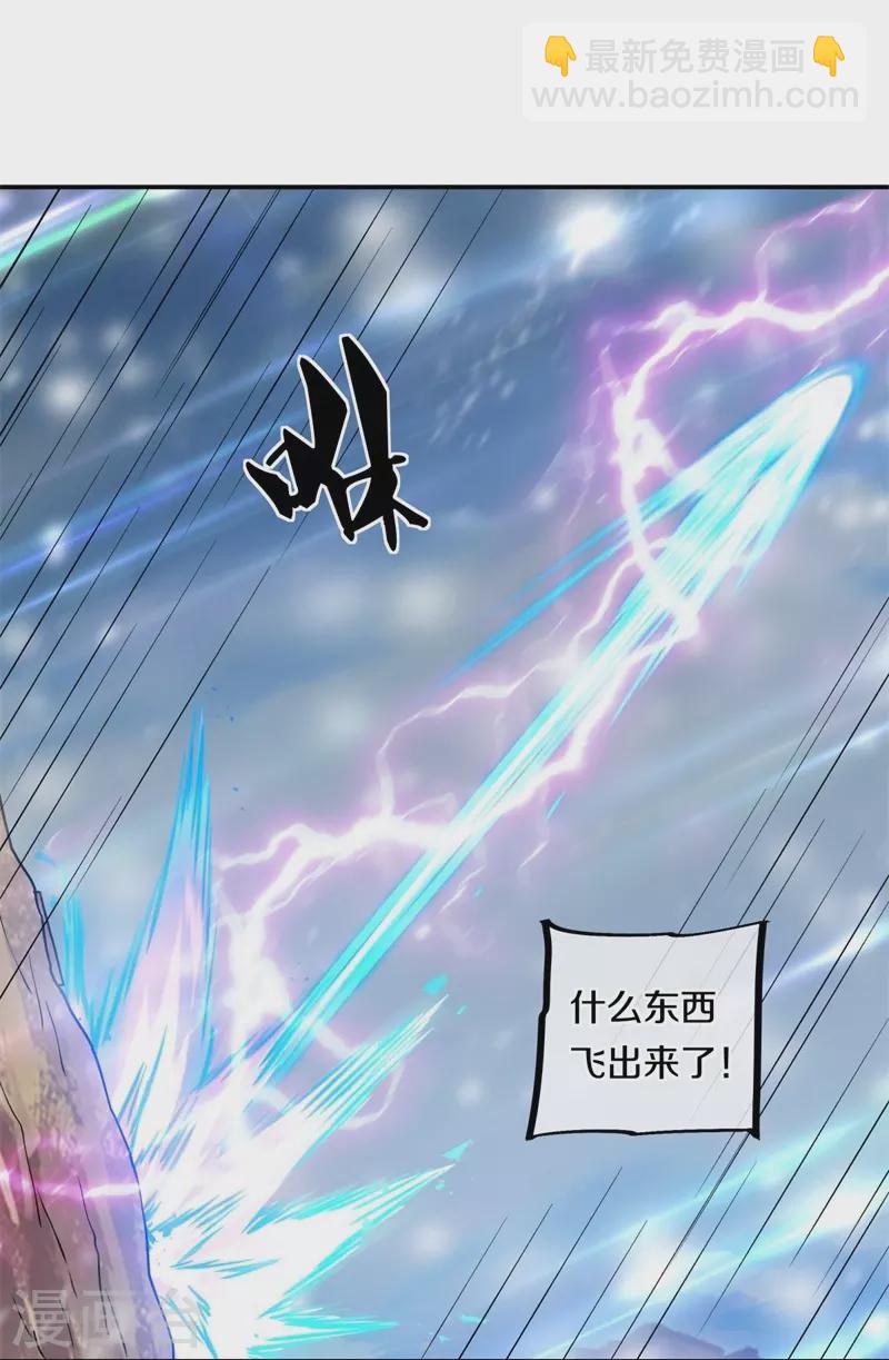 🍴绝世战魂 第370话 吾名秦南 第16页