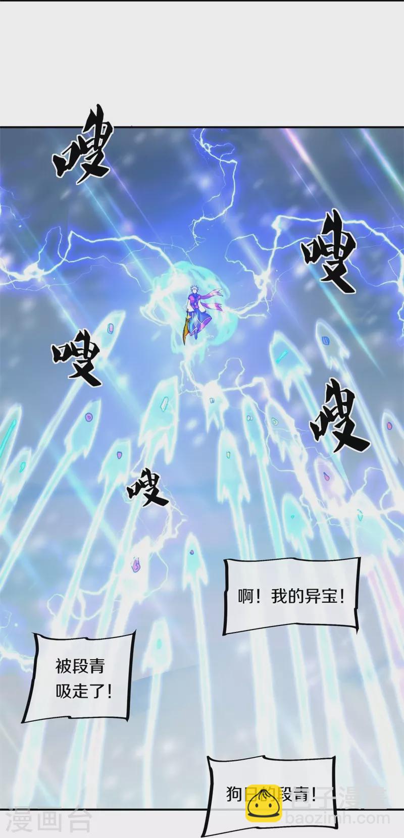🍴绝世战魂 第370话 吾名秦南 第18页