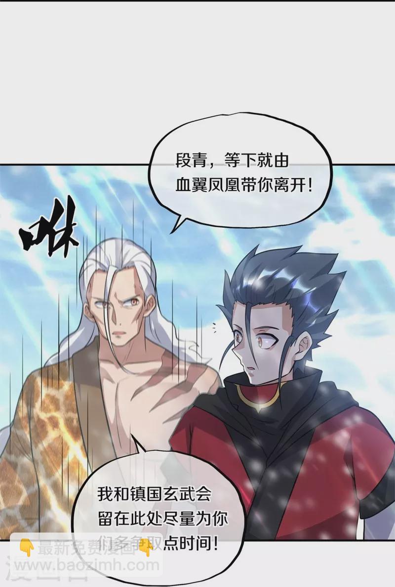 🍴绝世战魂 第370话 吾名秦南 第29页