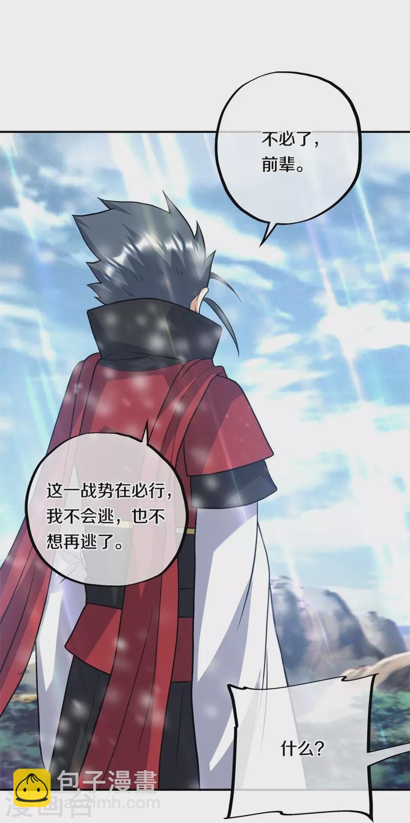 🍴绝世战魂 第370话 吾名秦南 第30页