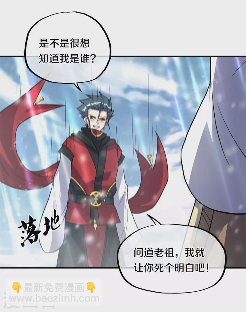 🍴绝世战魂 第370话 吾名秦南 第37页
