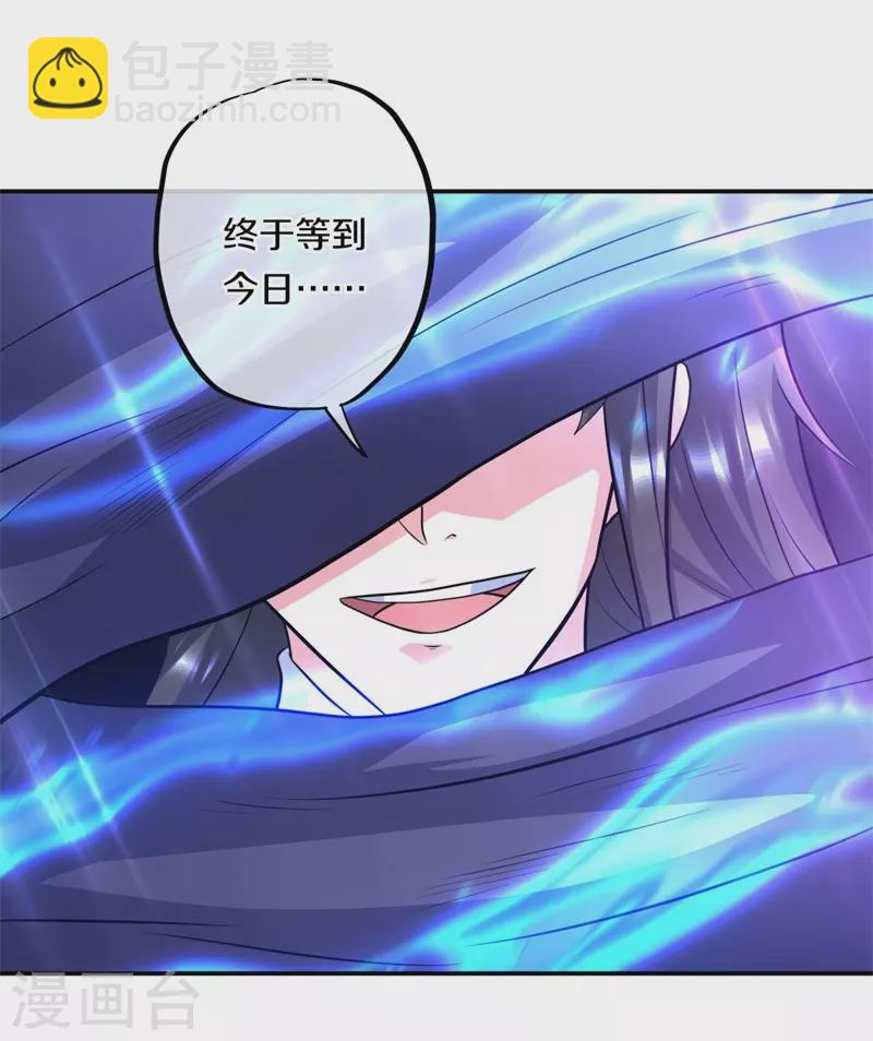 🍴绝世战魂 第370话 吾名秦南 第39页