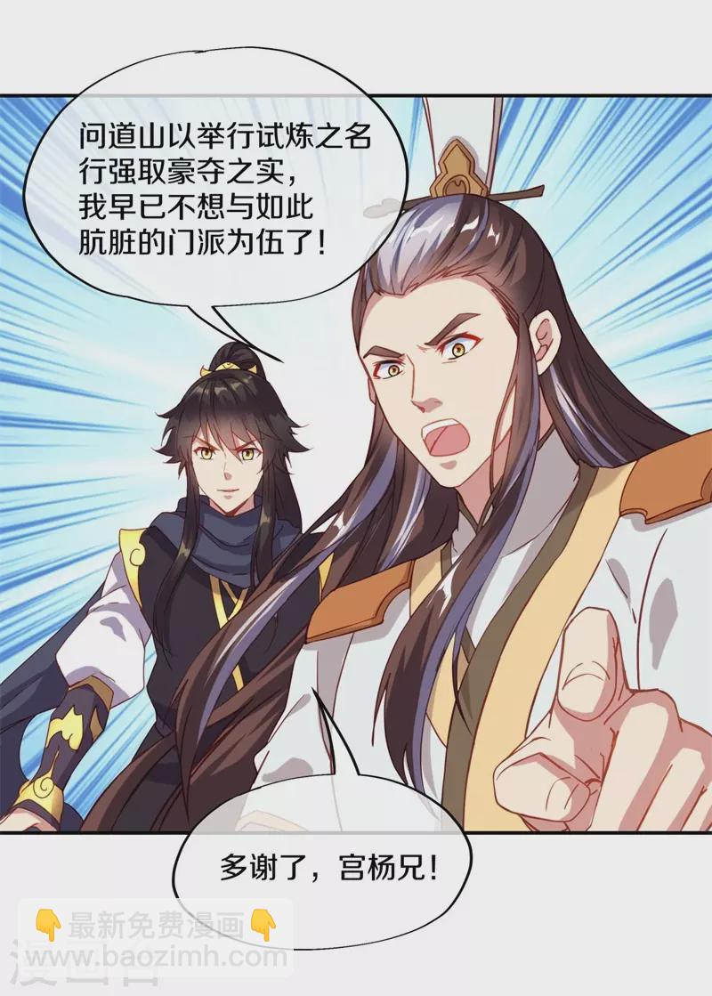 🍴绝世战魂 第370话 吾名秦南 第46页