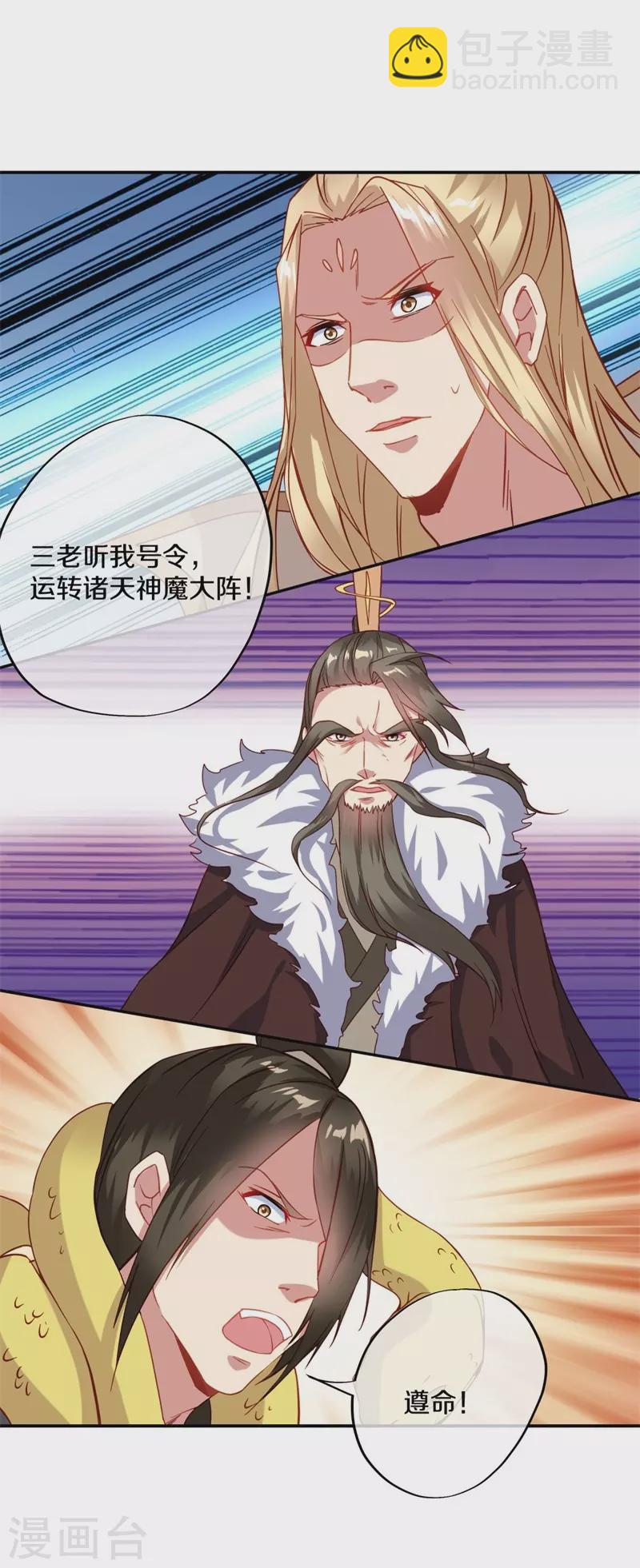 🍴绝世战魂 第370话 吾名秦南 第49页