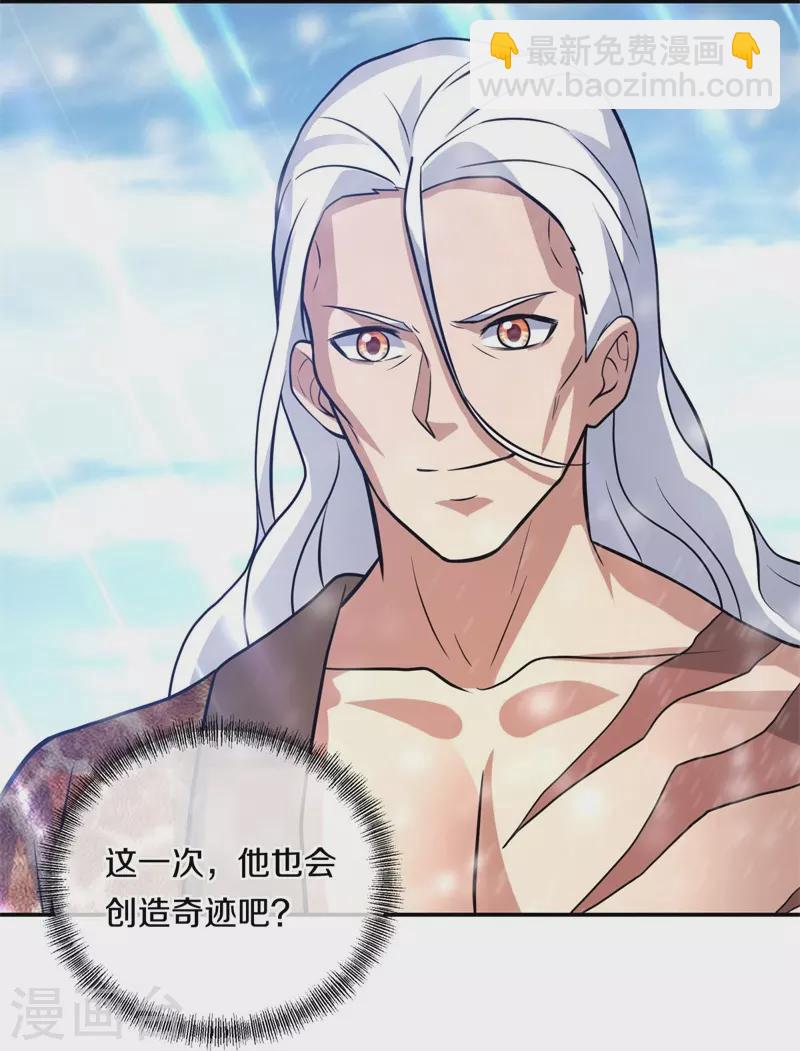 🍴绝世战魂 第370话 吾名秦南 第6页
