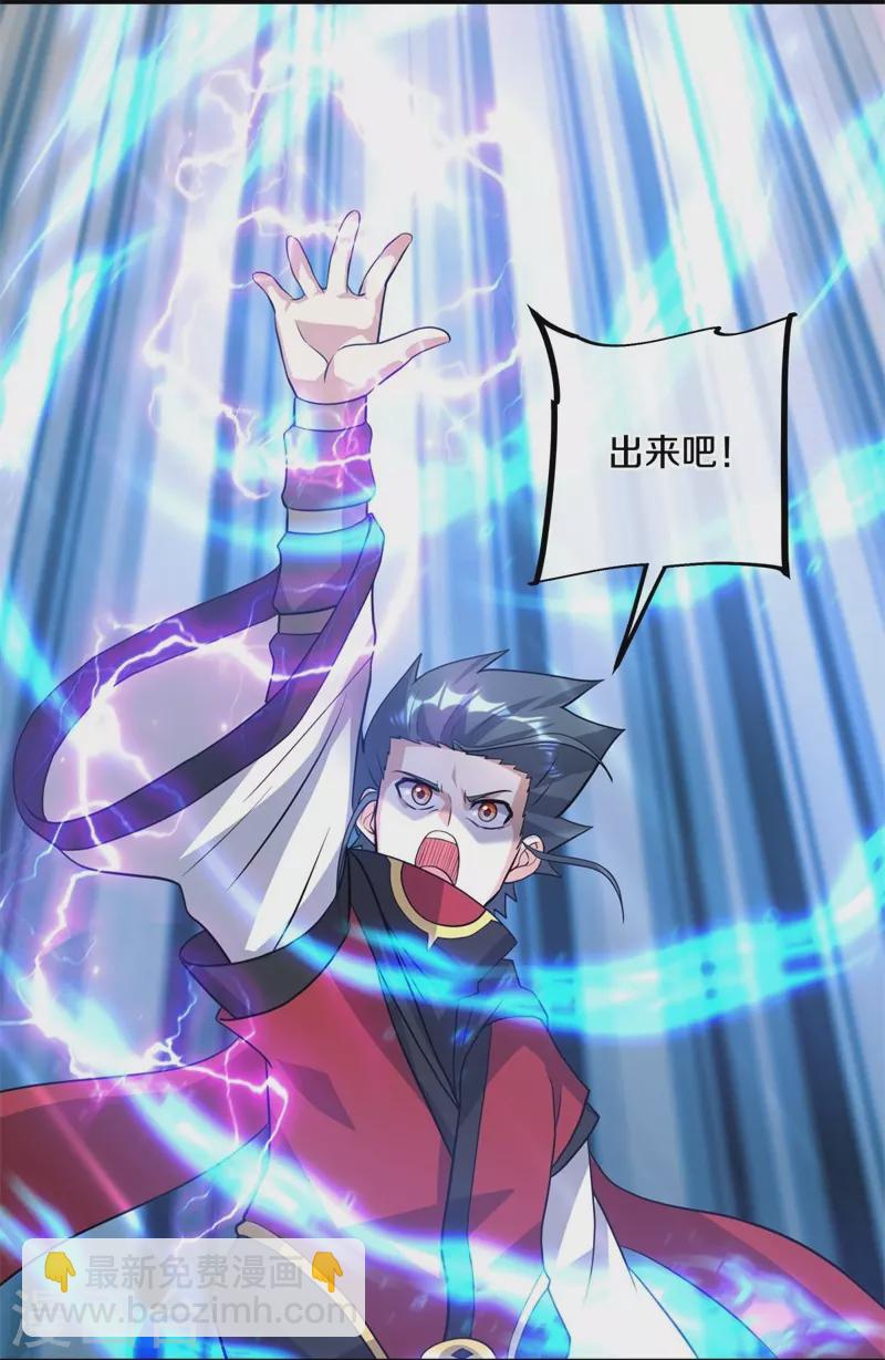 🍴绝世战魂 第370话 吾名秦南 第9页