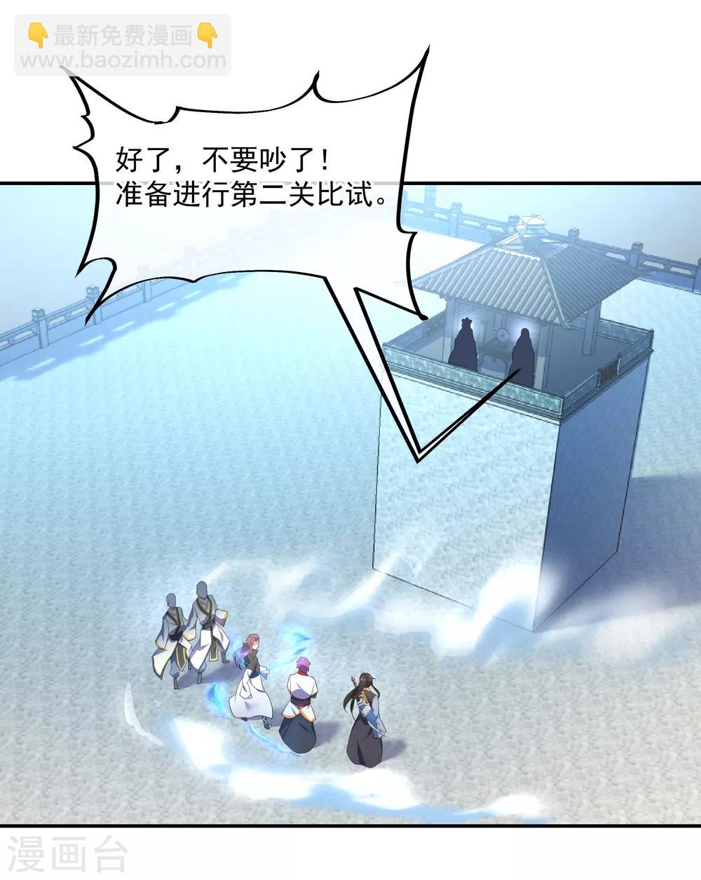 🍴绝世战魂 第38话 武魂考核 第14页