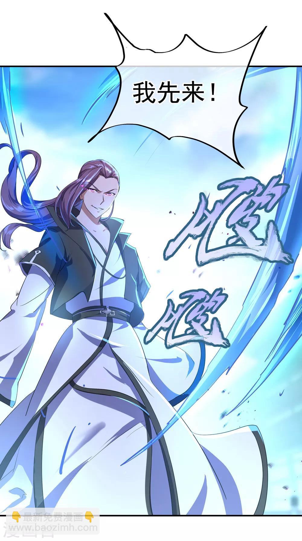 🍴绝世战魂 第38话 武魂考核 第17页