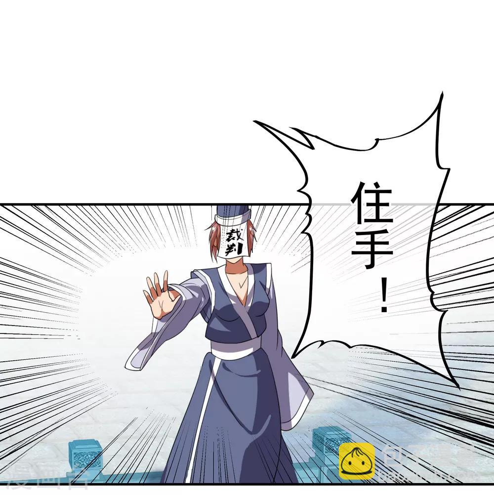 🍴绝世战魂 第38话 武魂考核 第2页