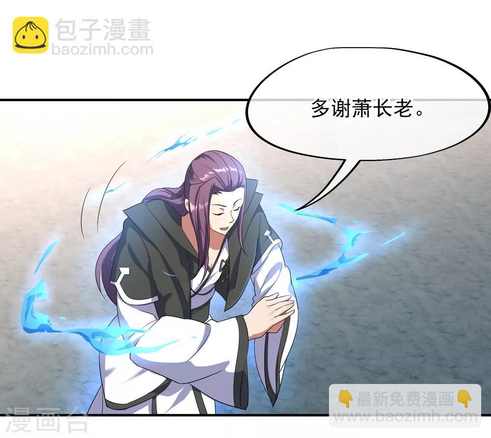🍴绝世战魂 第38话 武魂考核 第20页