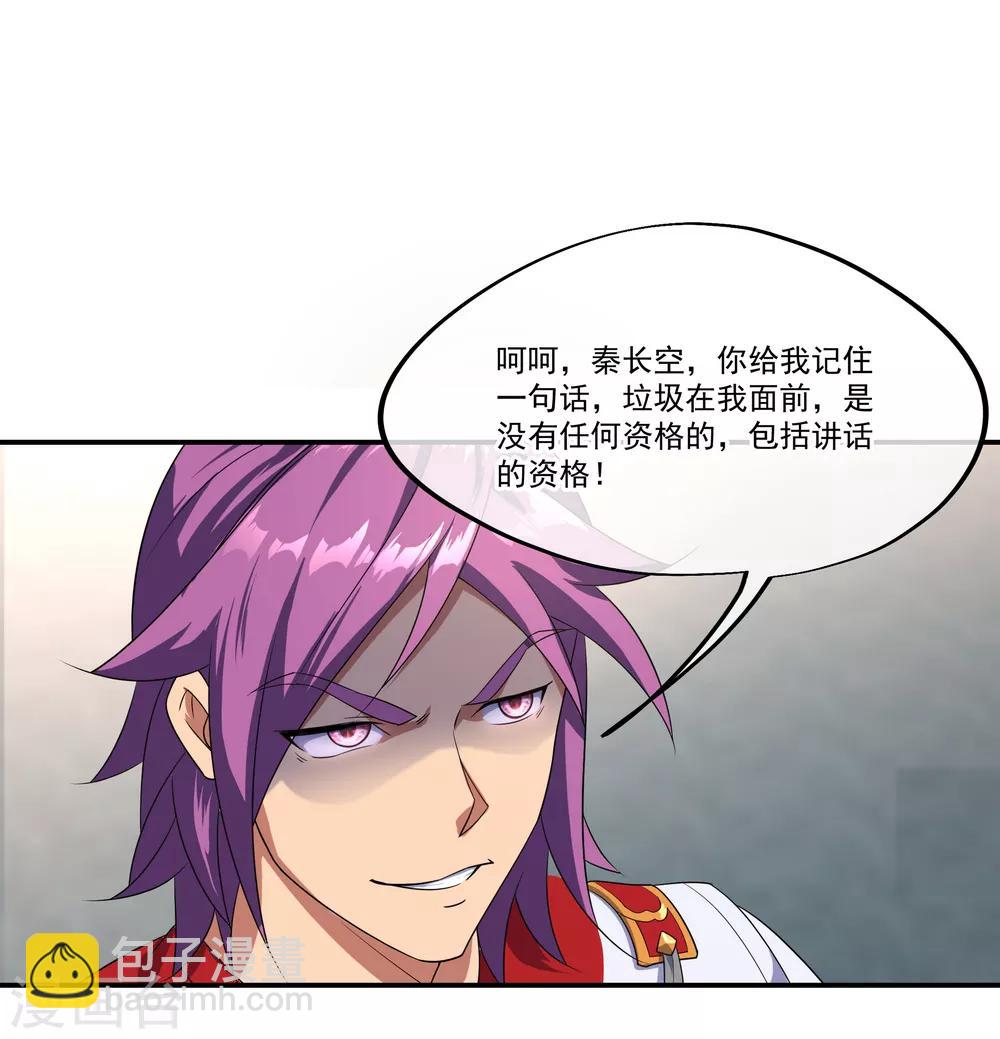 🍴绝世战魂 第38话 武魂考核 第22页
