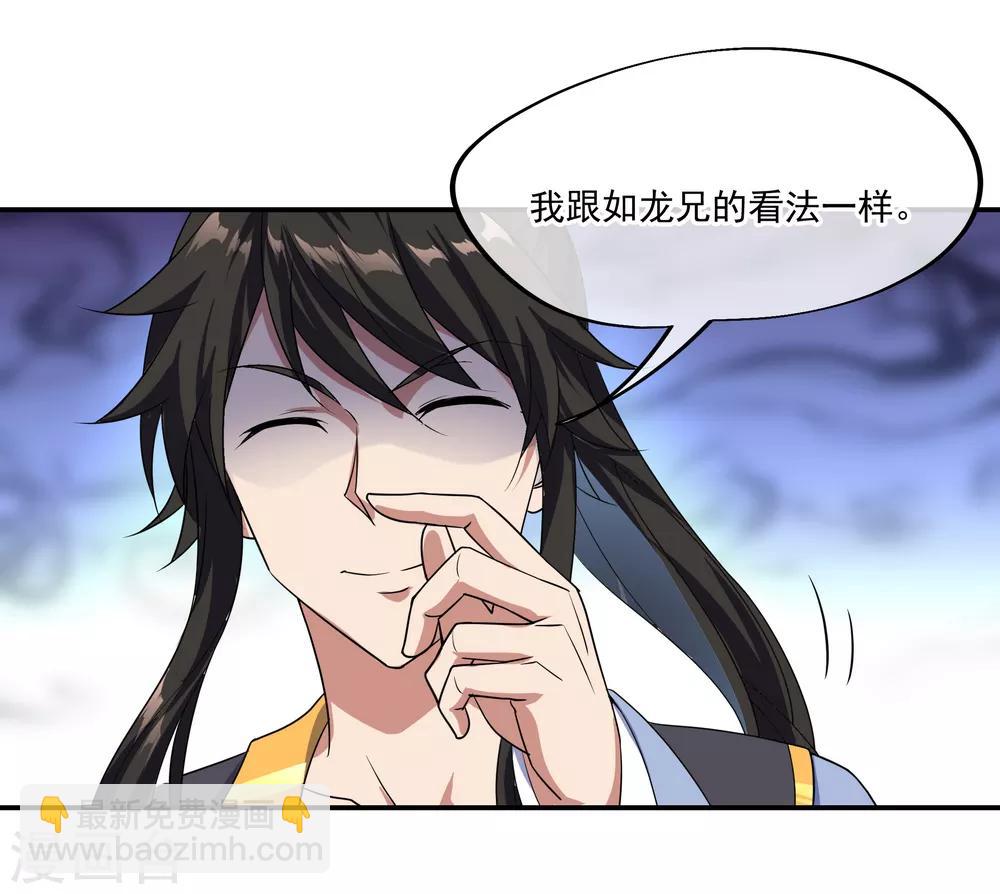 🍴绝世战魂 第38话 武魂考核 第23页