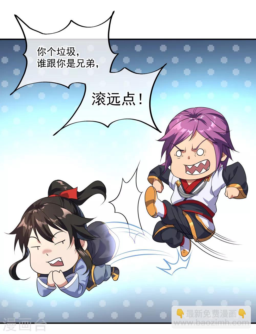 🍴绝世战魂 第38话 武魂考核 第24页
