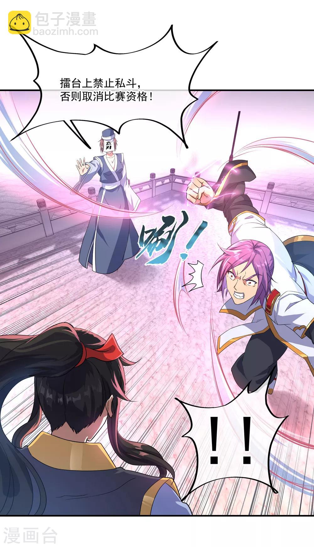 🍴绝世战魂 第38话 武魂考核 第3页
