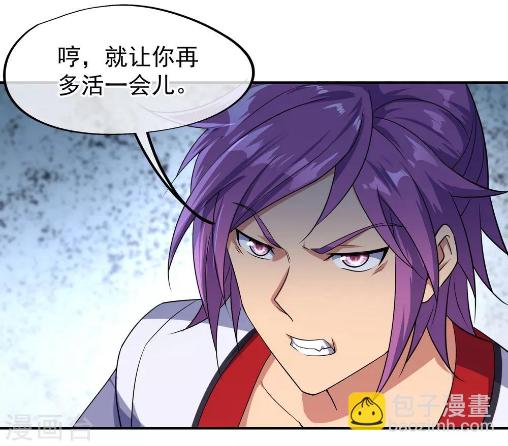 🍴绝世战魂 第38话 武魂考核 第5页