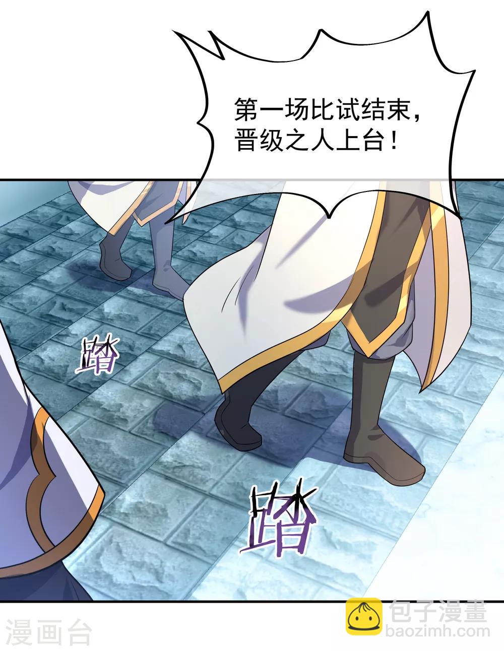 🍴绝世战魂 第38话 武魂考核 第6页