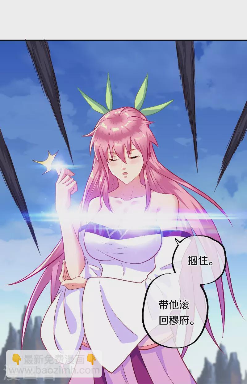 🍴绝世战魂 第372话 妙长老 第13页