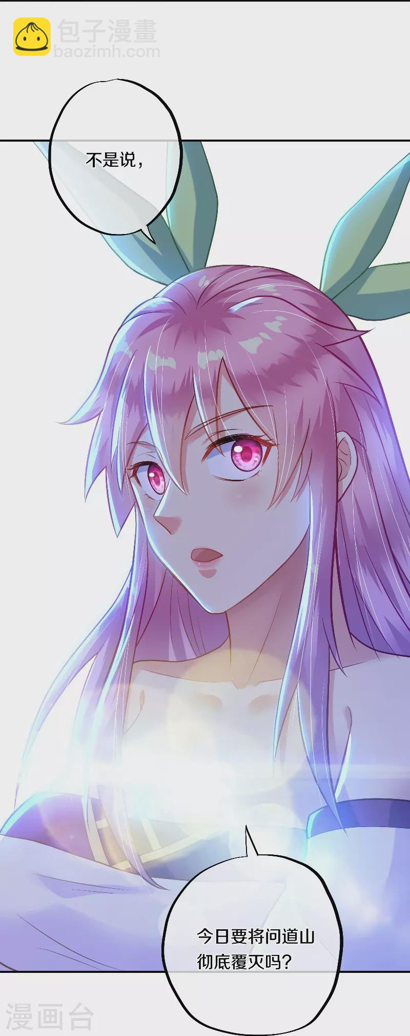 🍴绝世战魂 第372话 妙长老 第18页