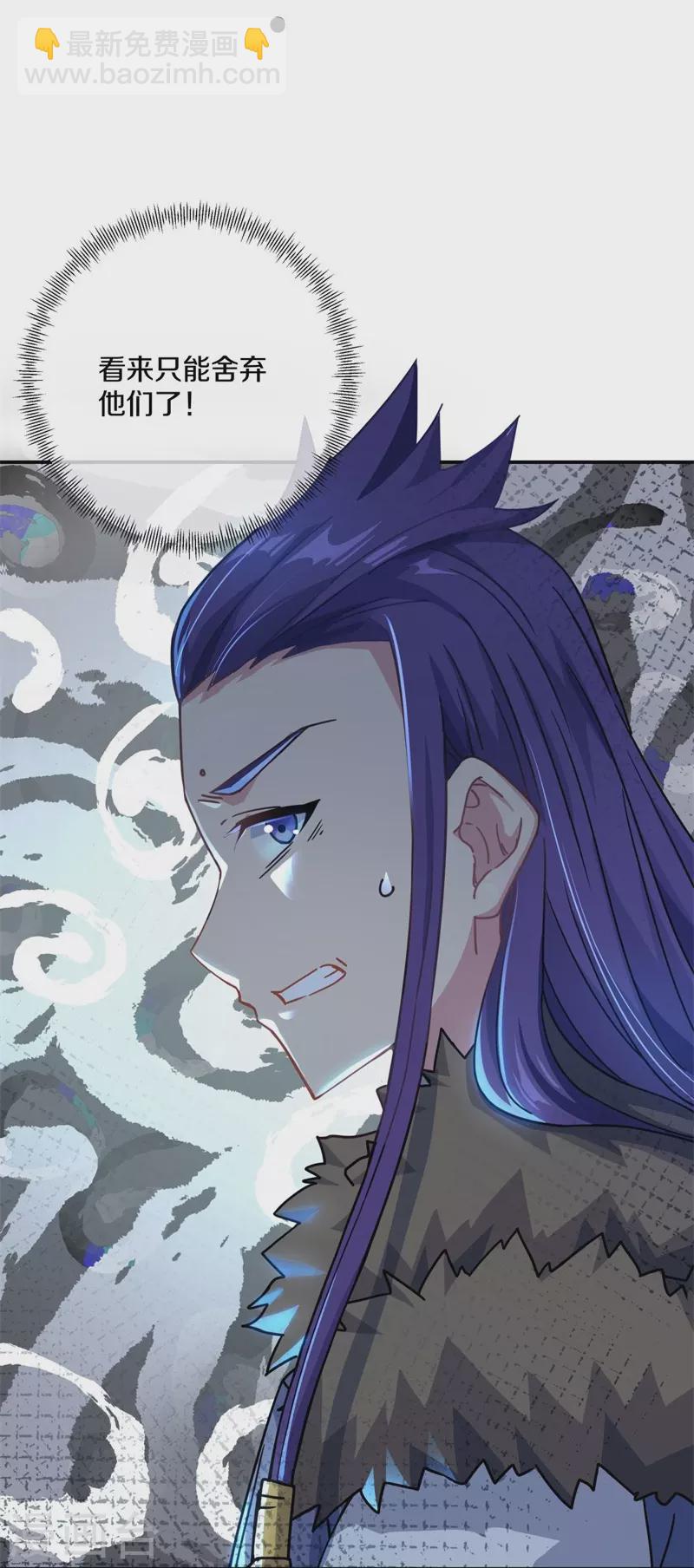 🍴绝世战魂 第372话 妙长老 第23页