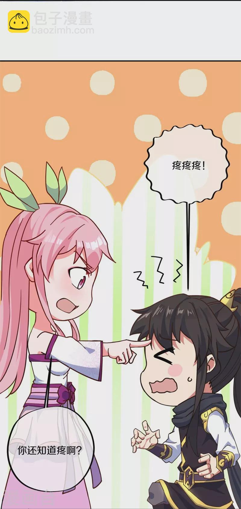 🍴绝世战魂 第372话 妙长老 第29页