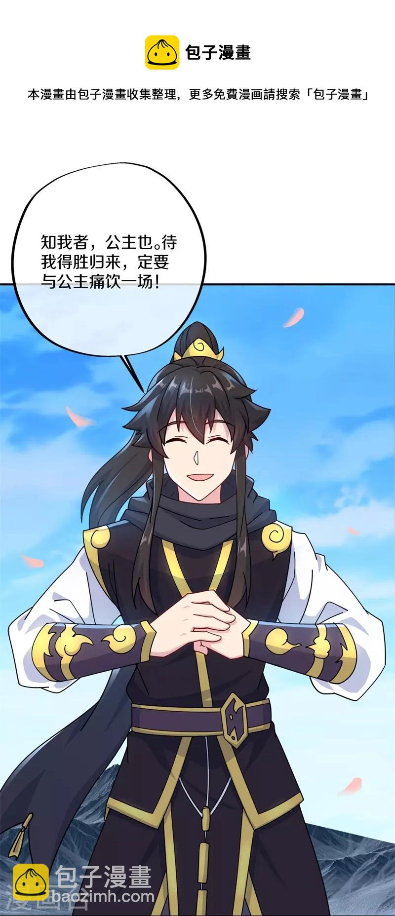 🍴绝世战魂 第372话 妙长老 第33页