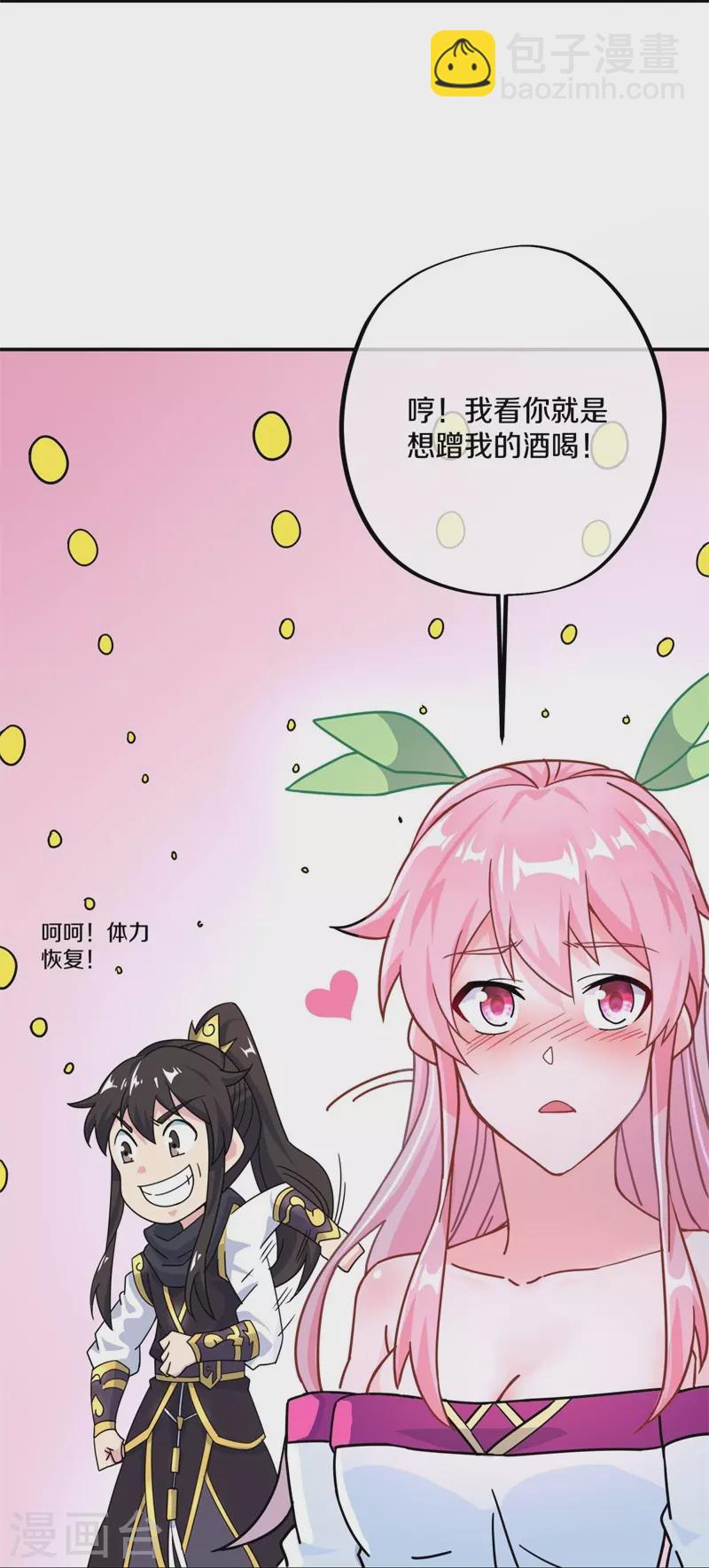 🍴绝世战魂 第372话 妙长老 第34页