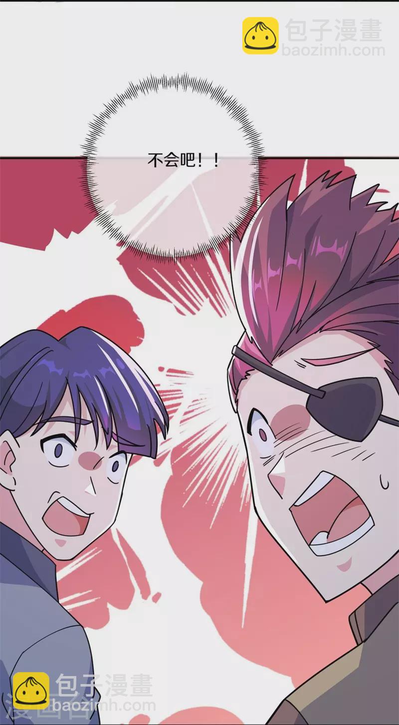 🍴绝世战魂 第372话 妙长老 第37页