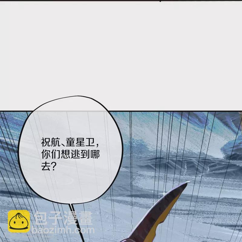 🍴绝世战魂 第372话 妙长老 第38页