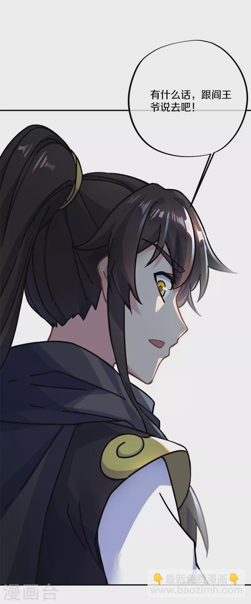 🍴绝世战魂 第372话 妙长老 第42页