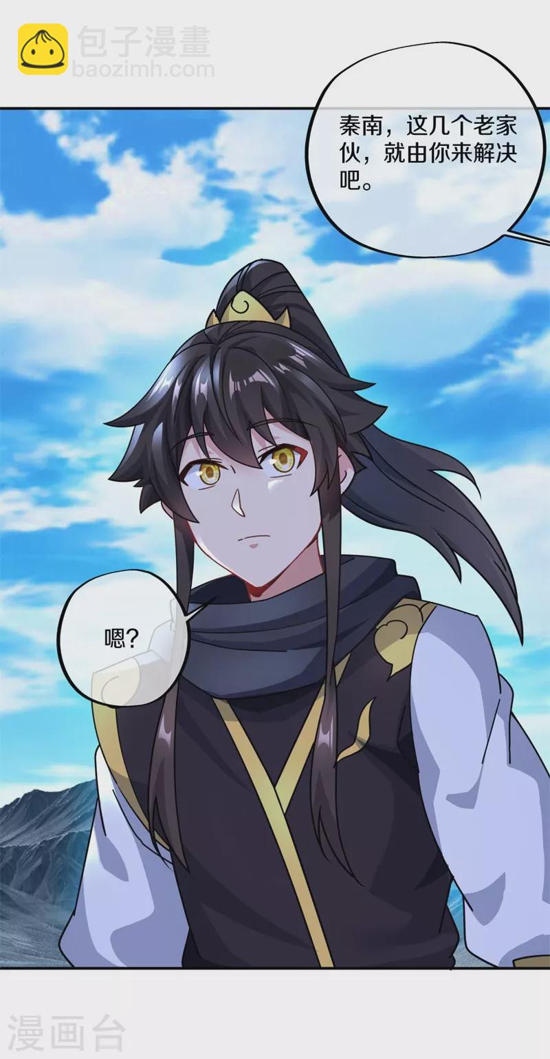 🍴绝世战魂 第372话 妙长老 第43页