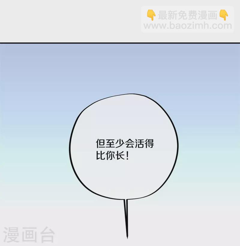 🍴绝世战魂 第372话 妙长老 第46页