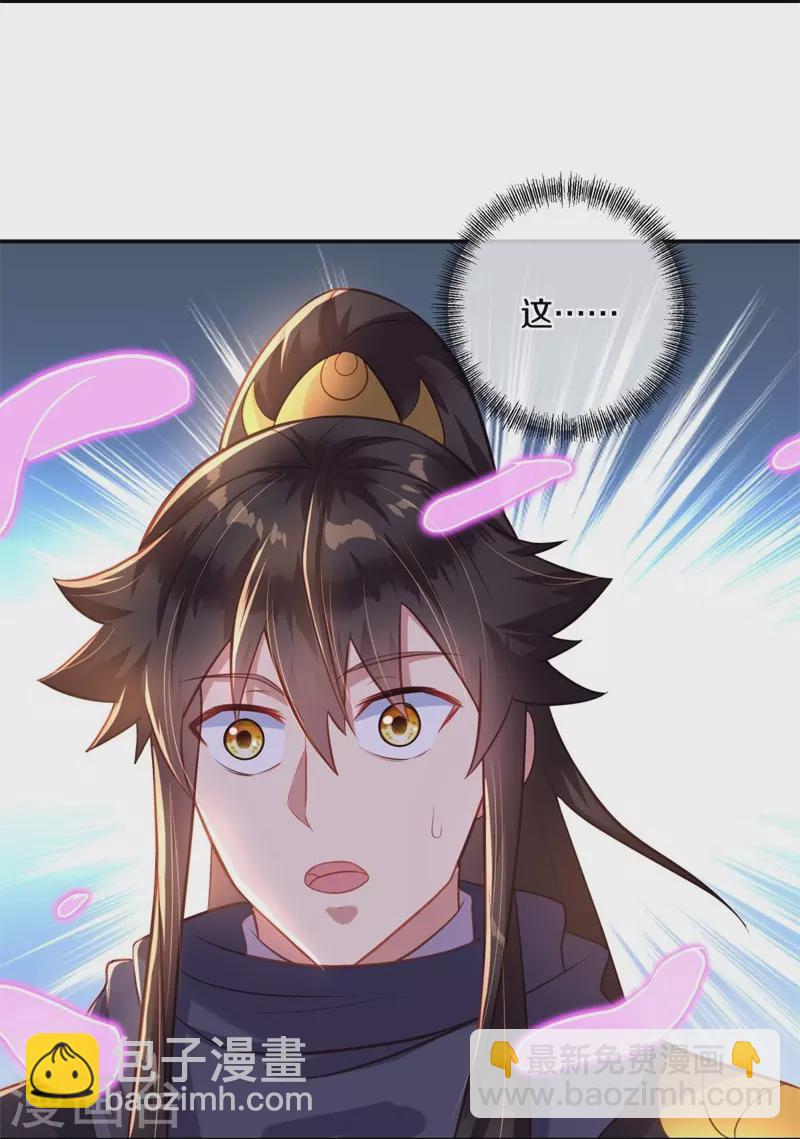 🍴绝世战魂 第372话 妙长老 第5页